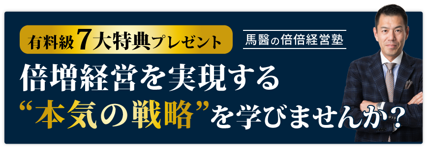 7大特典プレゼント